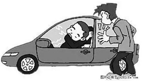 你知道怎么热车和取暖吗？ - 车友部落 - 益阳生活社区 - 益阳28生活网 yiyang.28life.net
