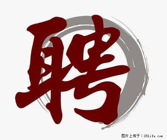 招聘照顾老人的阿姨 - 职场交流 - 益阳生活社区 - 益阳28生活网 yiyang.28life.net