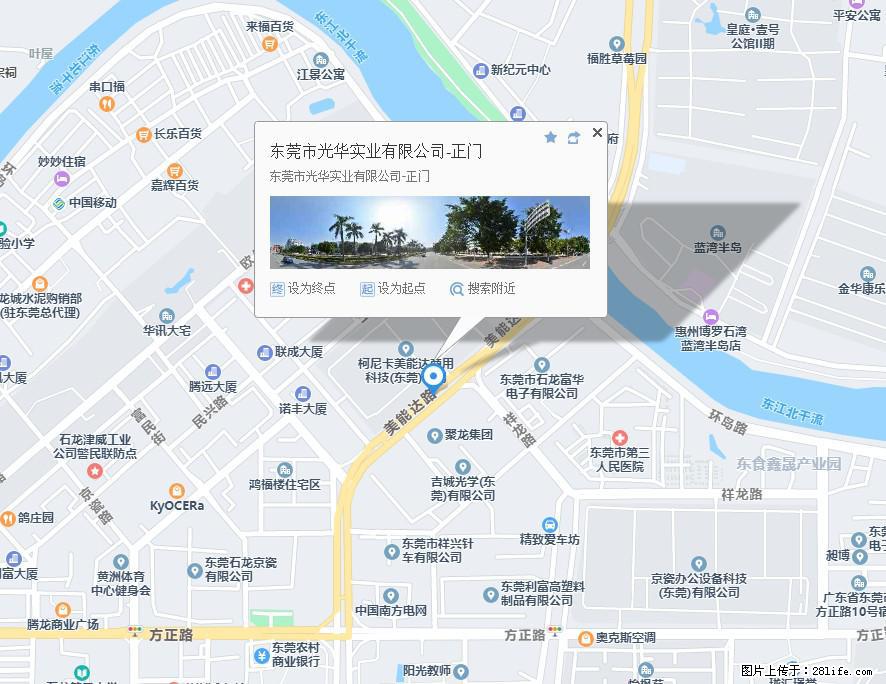【东莞市光华实业有限公司】招聘各岗位若干名 - 职场交流 - 益阳生活社区 - 益阳28生活网 yiyang.28life.net
