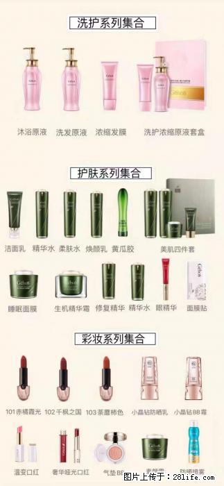 【姬存希】护肤、洗护、彩妆 - 新手上路 - 益阳生活社区 - 益阳28生活网 yiyang.28life.net