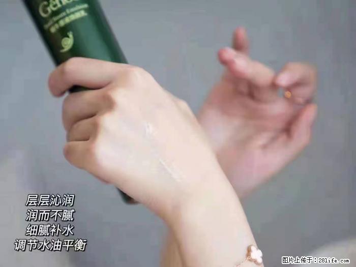 【姬存希】蜗牛原液焕颜水乳 - 生活日用品 - 居家生活 - 益阳分类信息 - 益阳28生活网 yiyang.28life.net