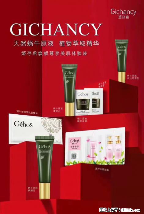 【姬存希】天然蜗牛原液，植物萃取精华 - 生活日用品 - 居家生活 - 益阳分类信息 - 益阳28生活网 yiyang.28life.net
