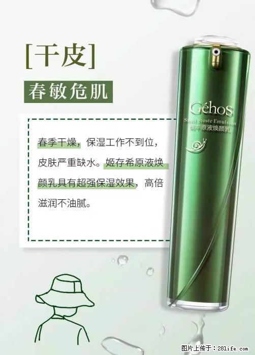 长痘？瘙痒？干燥？泛红？让【姬存希】来治愈你 - 生活百科 - 益阳生活社区 - 益阳28生活网 yiyang.28life.net