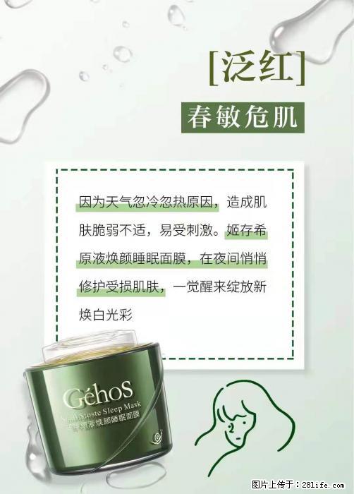长痘？瘙痒？干燥？泛红？让【姬存希】来治愈你 - 生活百科 - 益阳生活社区 - 益阳28生活网 yiyang.28life.net