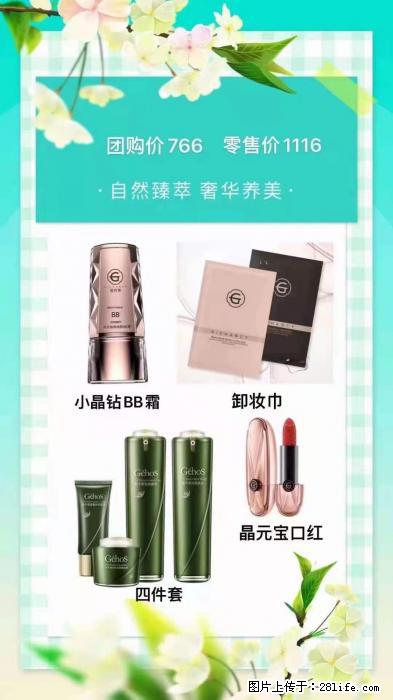 【姬存希】自然臻萃 奢华养美 - 新手上路 - 益阳生活社区 - 益阳28生活网 yiyang.28life.net