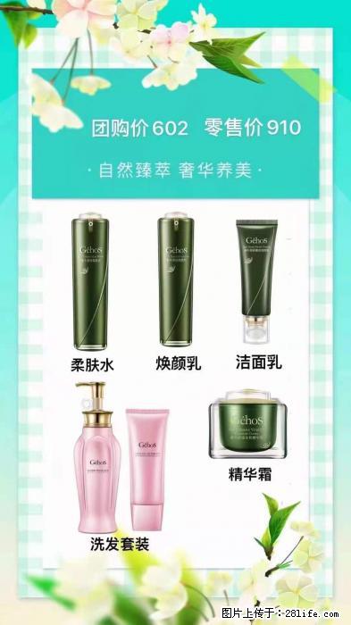 【姬存希】自然臻萃 奢华养美 - 新手上路 - 益阳生活社区 - 益阳28生活网 yiyang.28life.net