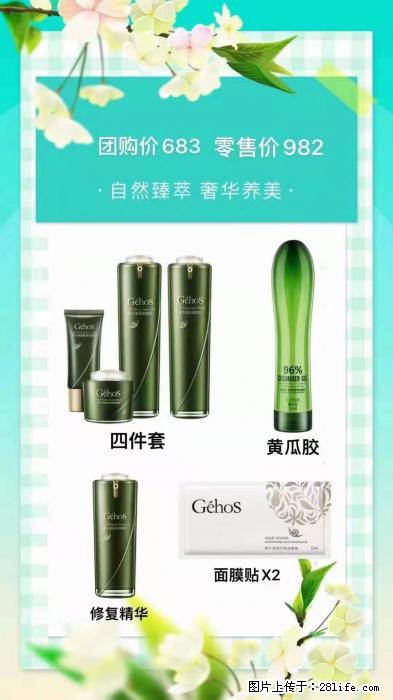 【姬存希】自然臻萃 奢华养美 - 新手上路 - 益阳生活社区 - 益阳28生活网 yiyang.28life.net