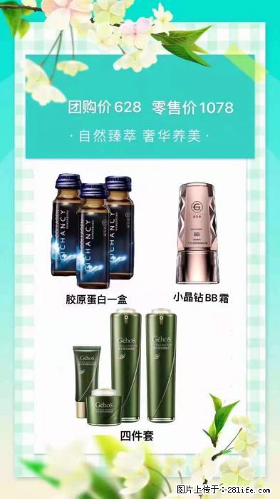 【姬存希】自然臻萃 奢华养美 - 新手上路 - 益阳生活社区 - 益阳28生活网 yiyang.28life.net