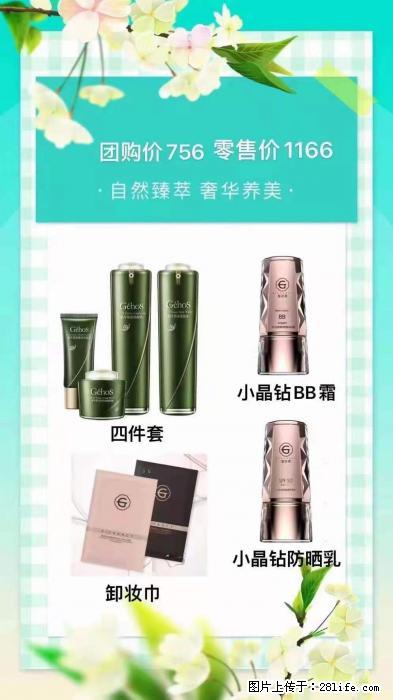 【姬存希】自然臻萃 奢华养美 - 新手上路 - 益阳生活社区 - 益阳28生活网 yiyang.28life.net