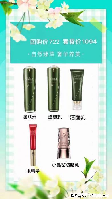 【姬存希】自然臻萃 奢华养美 - 新手上路 - 益阳生活社区 - 益阳28生活网 yiyang.28life.net