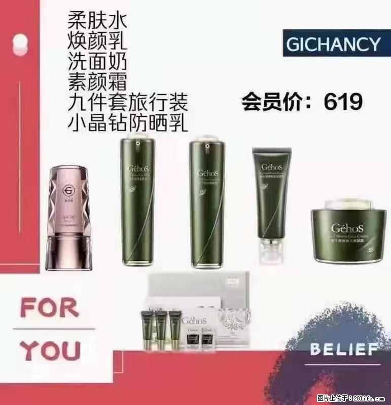 ️ 【姬存希】配套产品与价格 - 其他广告 - 广告专区 - 益阳分类信息 - 益阳28生活网 yiyang.28life.net
