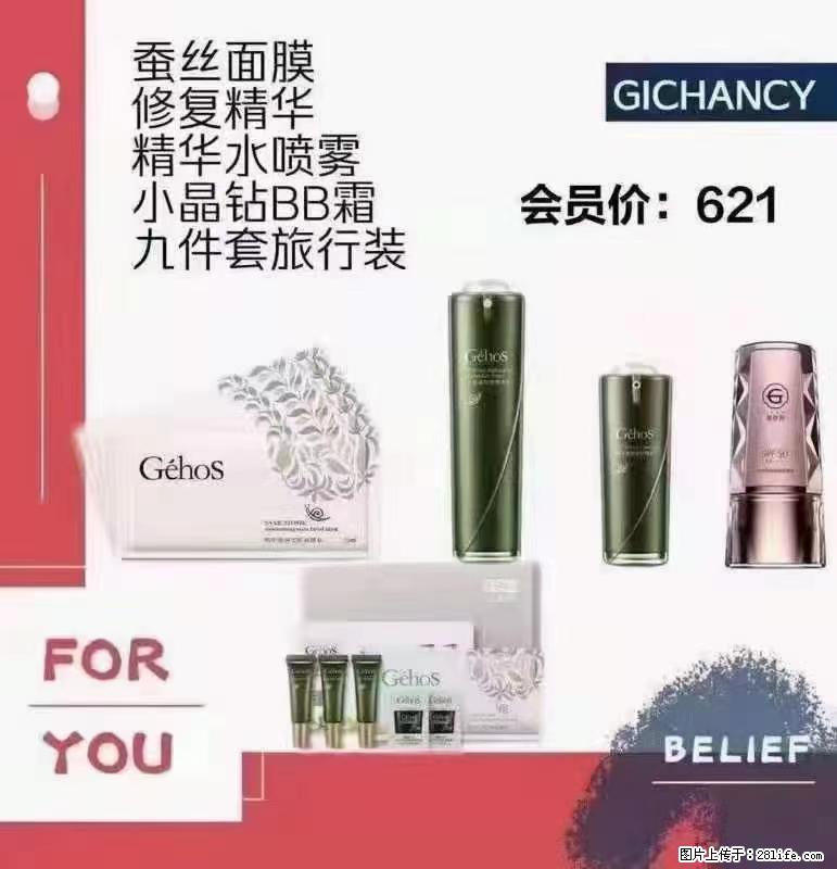 ️ 【姬存希】配套产品与价格 - 其他广告 - 广告专区 - 益阳分类信息 - 益阳28生活网 yiyang.28life.net