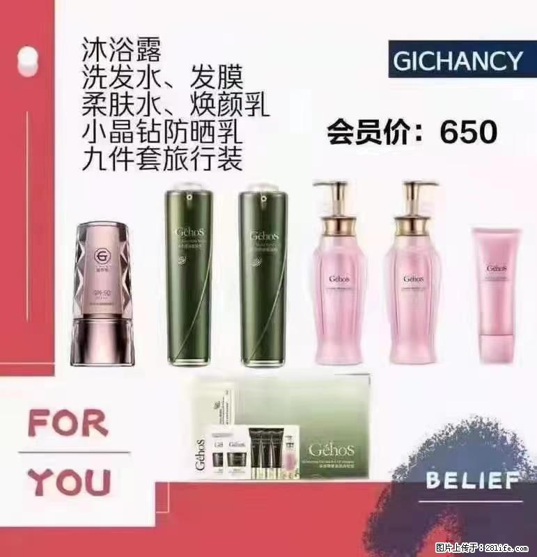️ 【姬存希】配套产品与价格 - 其他广告 - 广告专区 - 益阳分类信息 - 益阳28生活网 yiyang.28life.net