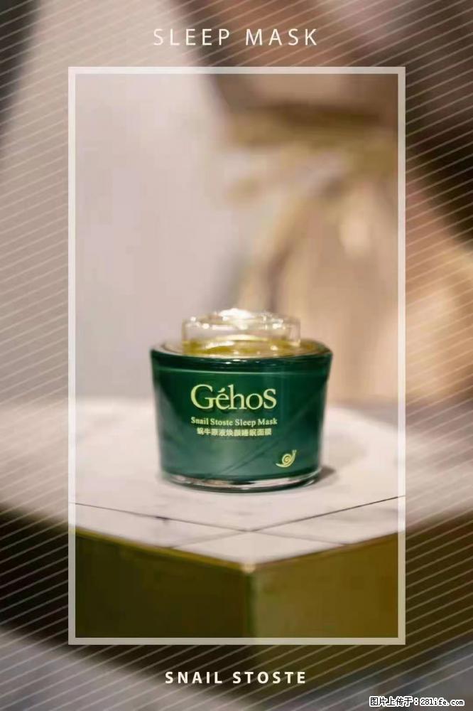 【姬存希】Géhos 美肌四件套，滋养补水+修复锁水 - 新手上路 - 益阳生活社区 - 益阳28生活网 yiyang.28life.net