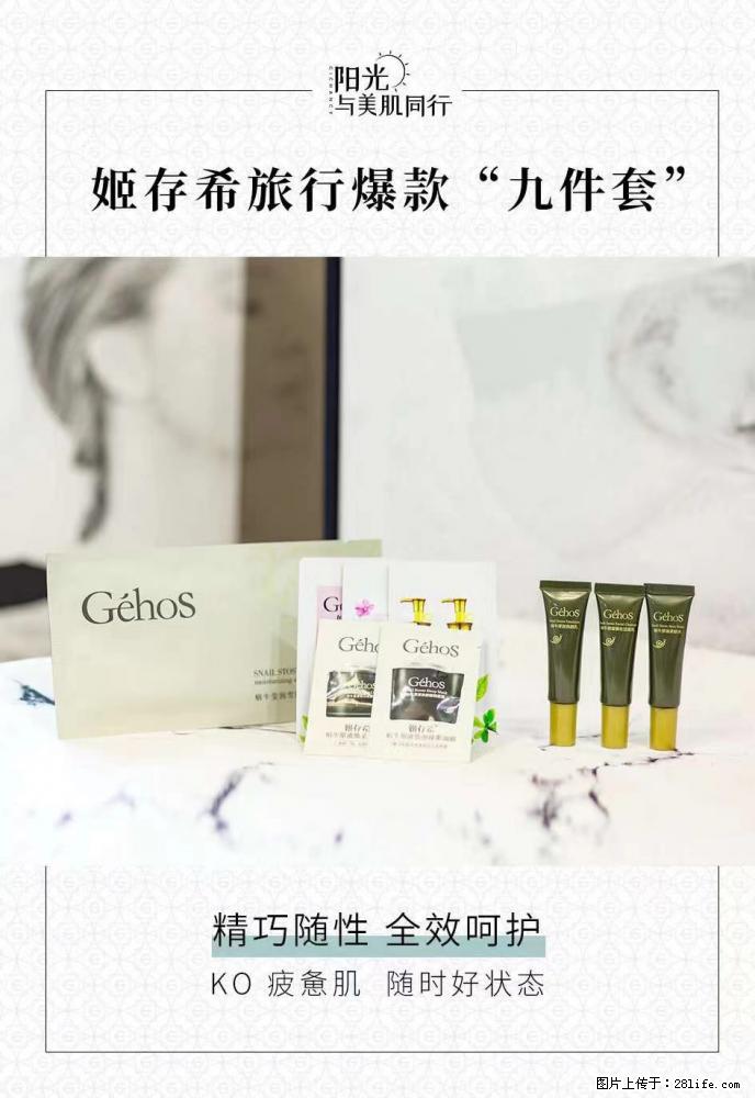 【姬存希】旅行神器，五一爆款好物分享让你畅享小长假 - 游山玩水 - 益阳生活社区 - 益阳28生活网 yiyang.28life.net