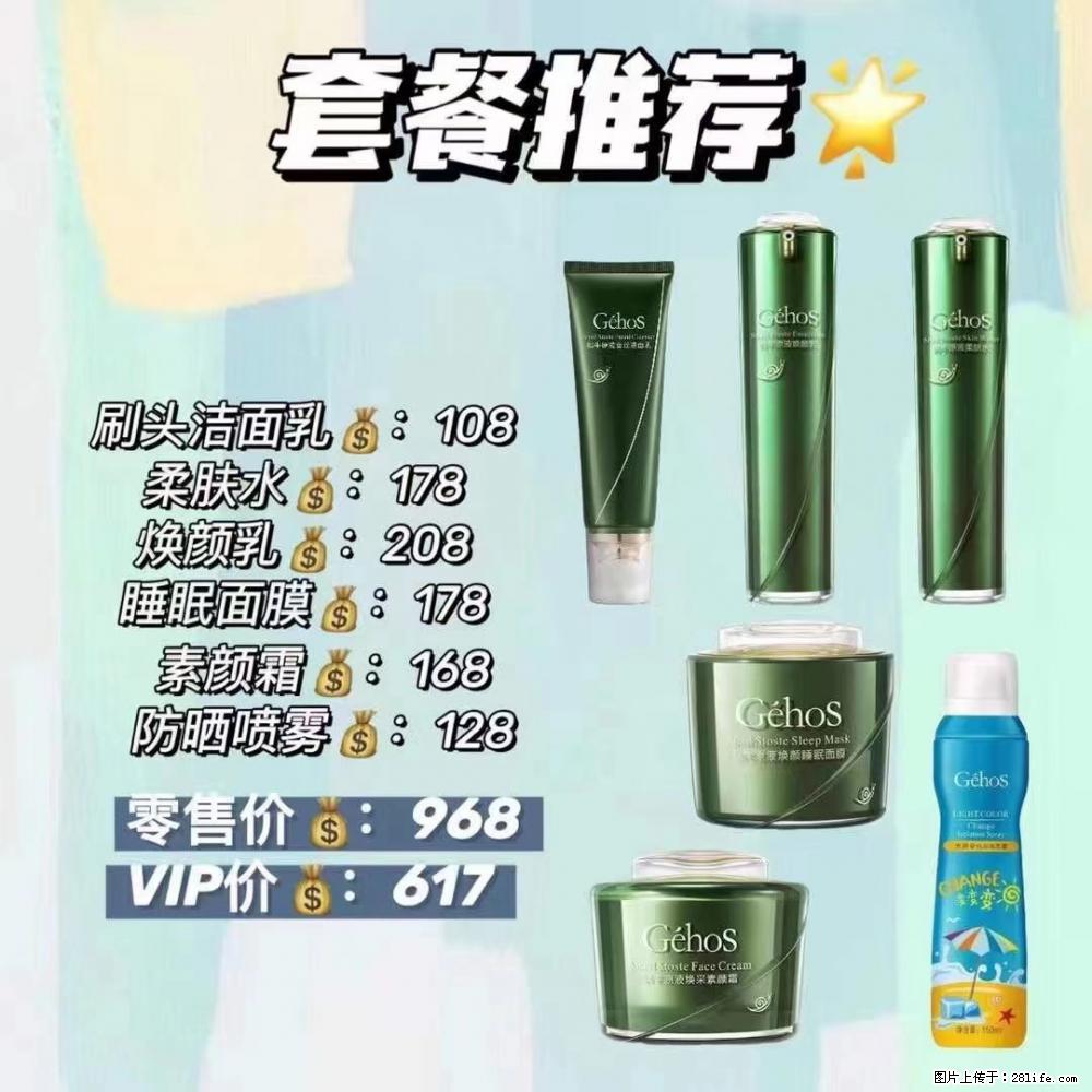 【姬存希】套餐推荐： 清洁+补水+素颜霜+防晒 - 其它 - 特色礼品 - 益阳分类信息 - 益阳28生活网 yiyang.28life.net