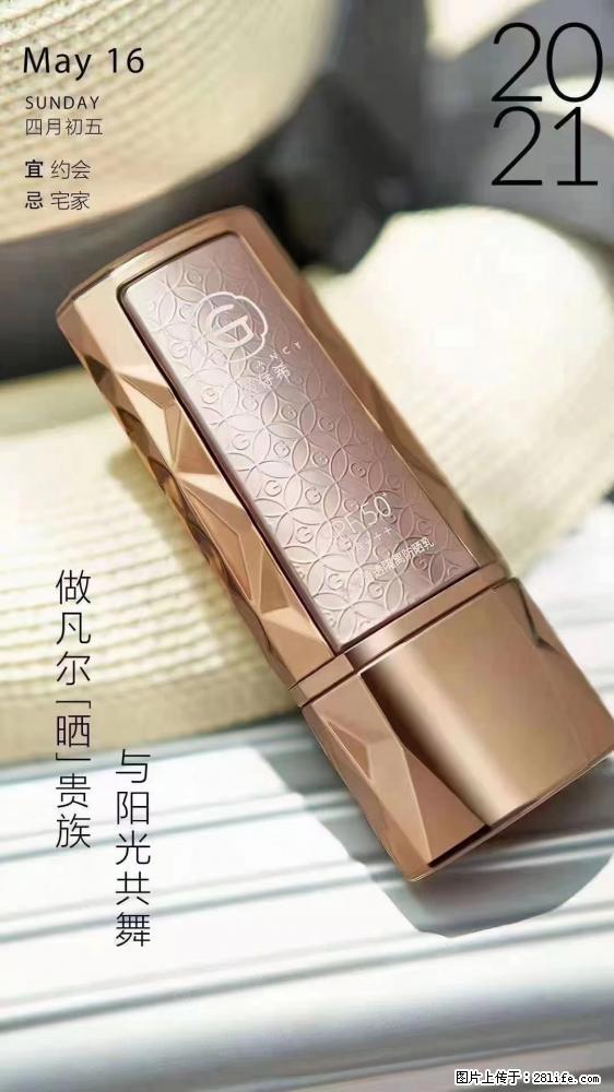 做凡尔“晒”贵族  姬存希晶钻防晒乳，与阳光共舞。 - 新手上路 - 益阳生活社区 - 益阳28生活网 yiyang.28life.net