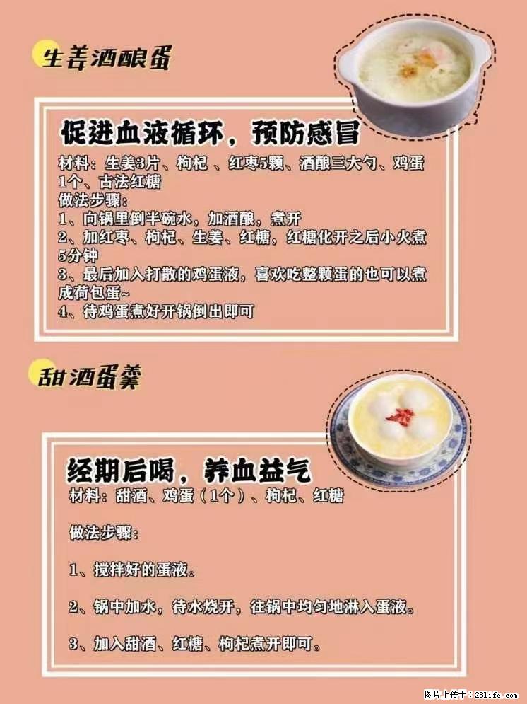适合女生的12道养生食谱，吃出好气色。 - 新手上路 - 益阳生活社区 - 益阳28生活网 yiyang.28life.net