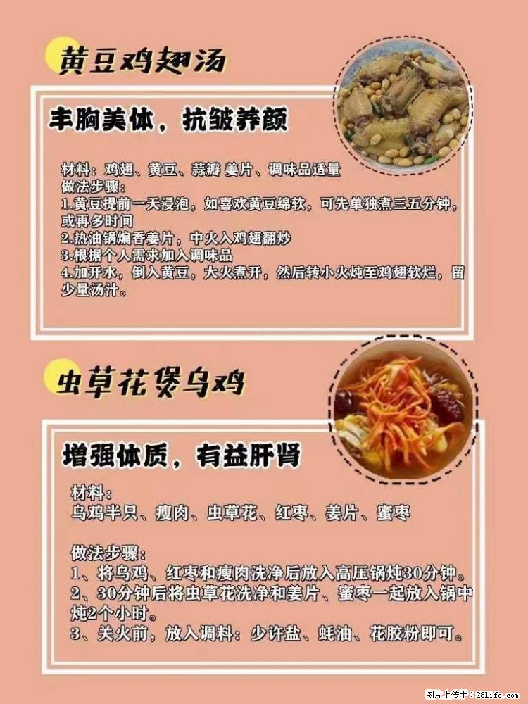 适合女生的12道养生食谱，吃出好气色。 - 新手上路 - 益阳生活社区 - 益阳28生活网 yiyang.28life.net