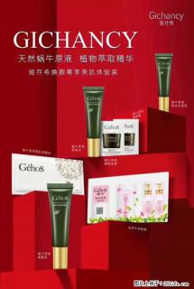 【姬存希】天然蜗牛原液，植物萃取精华 - 益阳28生活网 yiyang.28life.net
