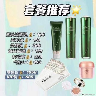 【姬存希】套餐推荐： 清洁+补水+彩妆+卸妆 - 益阳28生活网 yiyang.28life.net