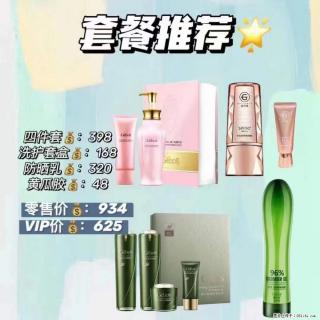 【姬存希】套餐推荐： 清洁+洗护+防晒+晒后修复 - 益阳28生活网 yiyang.28life.net