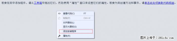 使用C#.Net创建Windows服务的方法 - 生活百科 - 益阳生活社区 - 益阳28生活网 yiyang.28life.net