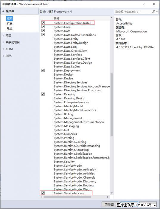 使用C#.Net创建Windows服务的方法 - 生活百科 - 益阳生活社区 - 益阳28生活网 yiyang.28life.net