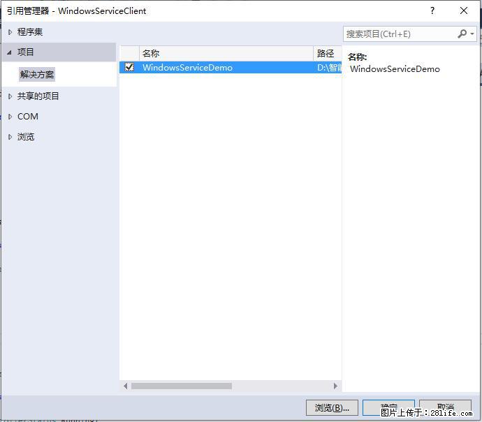 使用C#.Net创建Windows服务的方法 - 生活百科 - 益阳生活社区 - 益阳28生活网 yiyang.28life.net