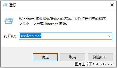 使用C#.Net创建Windows服务的方法 - 生活百科 - 益阳生活社区 - 益阳28生活网 yiyang.28life.net