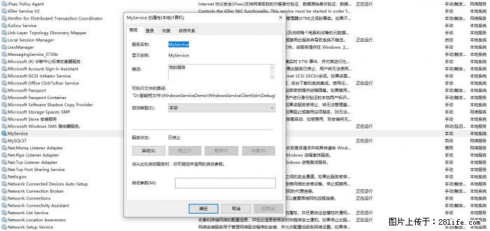 使用C#.Net创建Windows服务的方法 - 生活百科 - 益阳生活社区 - 益阳28生活网 yiyang.28life.net
