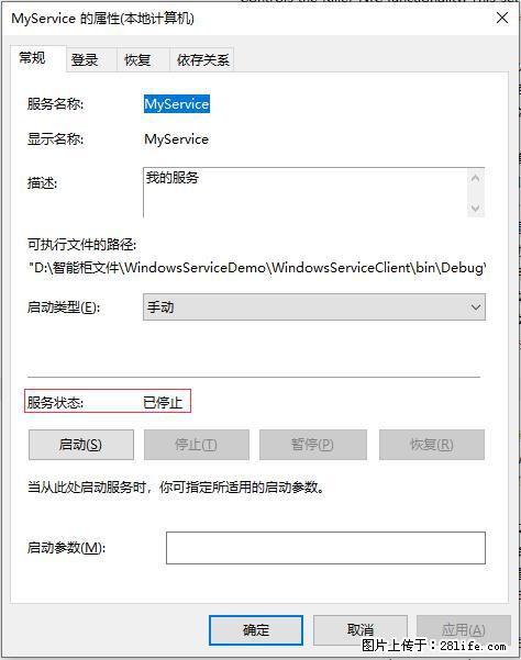 使用C#.Net创建Windows服务的方法 - 生活百科 - 益阳生活社区 - 益阳28生活网 yiyang.28life.net