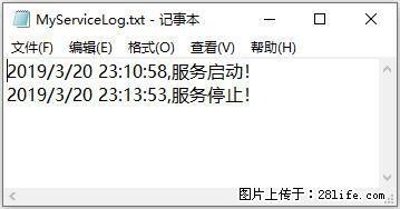 使用C#.Net创建Windows服务的方法 - 生活百科 - 益阳生活社区 - 益阳28生活网 yiyang.28life.net