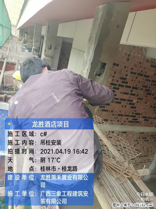 【广西三象建筑安装工程有限公司】广西桂林市龙县胜酒店项目 - 新手上路 - 益阳生活社区 - 益阳28生活网 yiyang.28life.net