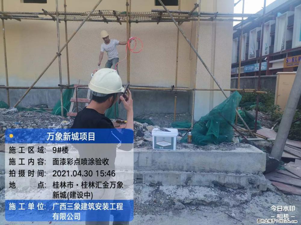 【广西三象建筑安装工程有限公司】万象新城项目 - 家居生活 - 益阳生活社区 - 益阳28生活网 yiyang.28life.net