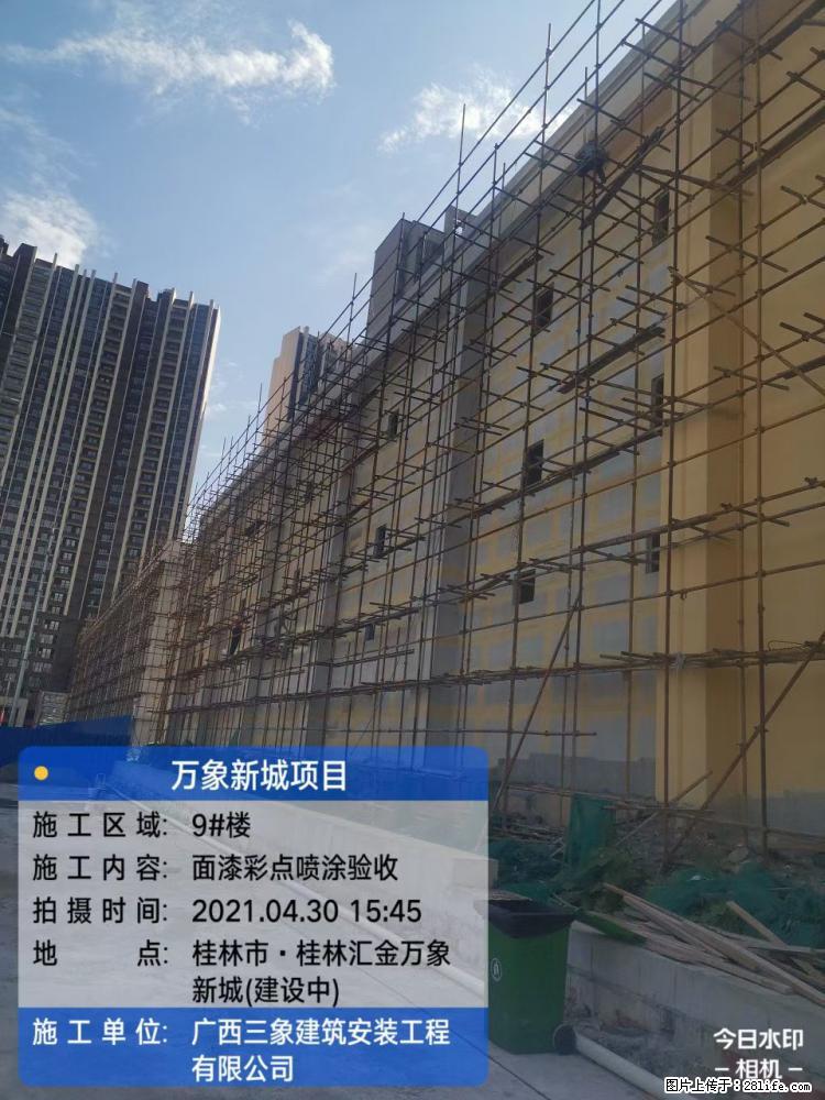 【广西三象建筑安装工程有限公司】万象新城项目 - 家居生活 - 益阳生活社区 - 益阳28生活网 yiyang.28life.net