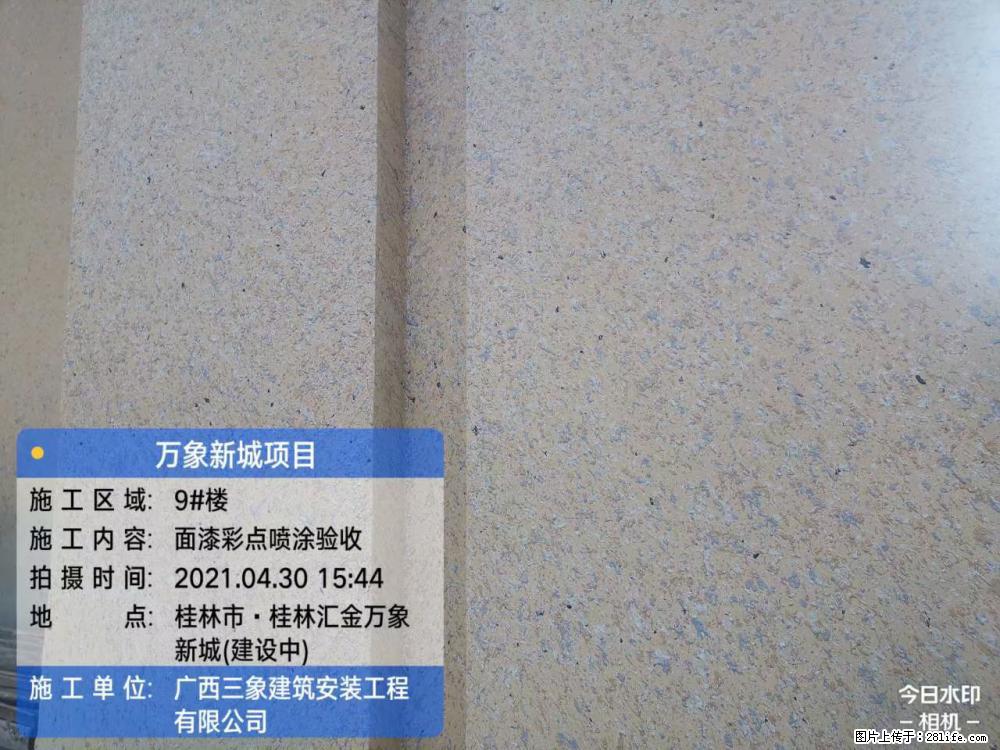 【广西三象建筑安装工程有限公司】万象新城项目 - 家居生活 - 益阳生活社区 - 益阳28生活网 yiyang.28life.net