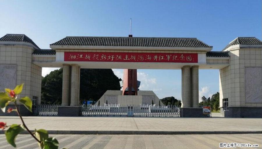 湘江战役新圩阻击战酒海井红军纪念园 - 游山玩水 - 益阳生活社区 - 益阳28生活网 yiyang.28life.net