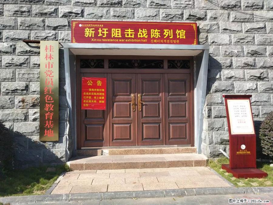 湘江战役新圩阻击战酒海井红军纪念园 - 游山玩水 - 益阳生活社区 - 益阳28生活网 yiyang.28life.net