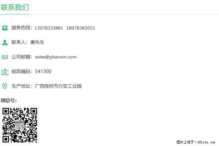 【桂林三鑫新型材料】600目重质碳酸钙 方解石粉重钙粉 - 灌水专区 - 益阳生活社区 - 益阳28生活网 yiyang.28life.net