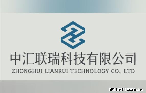 【贵州中汇联瑞科技有限公司】 专业做班班通、校园广播、校园监控、校园门禁道闸、学校大礼堂等 - 新手上路 - 益阳生活社区 - 益阳28生活网 yiyang.28life.net