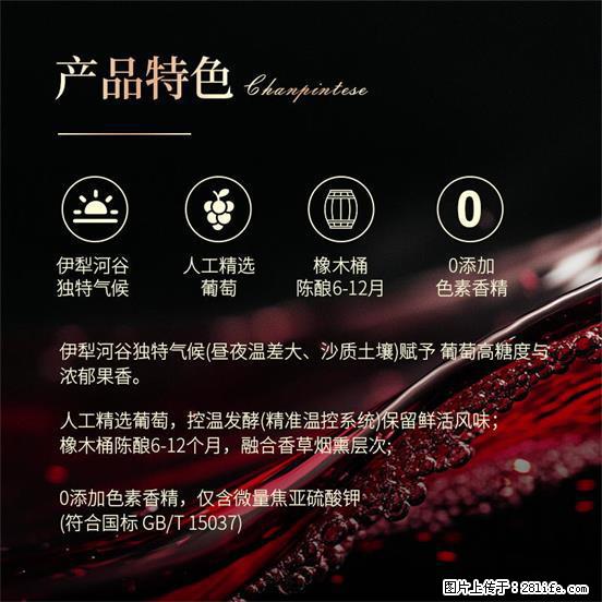 翁虹自创绯虹干红葡萄酒 - 餐饮美食 - 饮食特产 - 益阳分类信息 - 益阳28生活网 yiyang.28life.net