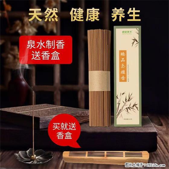 民艾天下天然线香家用室内檀香香薰 - 各类家具 - 居家生活 - 益阳分类信息 - 益阳28生活网 yiyang.28life.net
