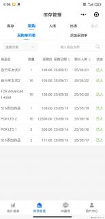 免费的库存管理小程序，欢迎使用 - 益阳28生活网 yiyang.28life.net