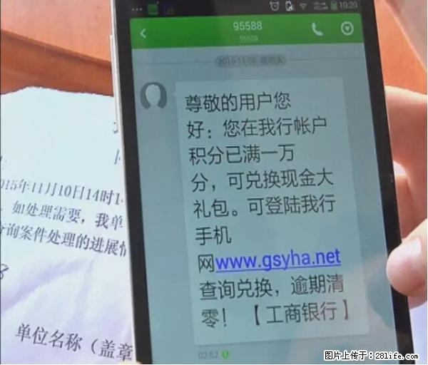 年底，这些消息柳州人千万别信！否则，这一年白干... - 益阳生活资讯 - 益阳28生活网 yiyang.28life.net