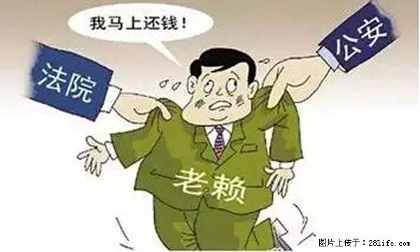 欠钱不还的，现在你连高速都上不了了！看你怎么回家！ - 益阳生活资讯 - 益阳28生活网 yiyang.28life.net