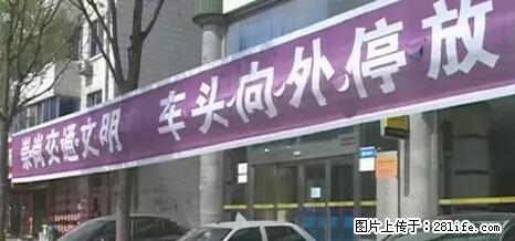 停车为什么要车头朝外？不是开玩笑，关键时刻真能救命 - 益阳生活资讯 - 益阳28生活网 yiyang.28life.net