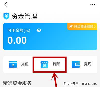 支付宝商家如何取消无意中设置的“发钱提醒”功能？ - 益阳生活资讯 - 益阳28生活网 yiyang.28life.net