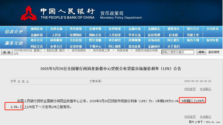重磅！降息！桂林房贷利率3.0% - 益阳生活资讯 - 益阳28生活网 yiyang.28life.net