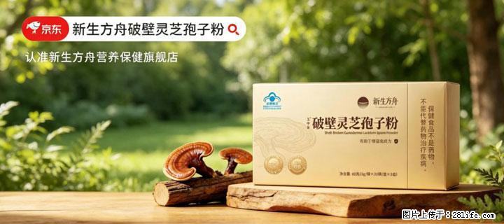 灵芝孢子粉含量越高越有效？2026 年七款热门品牌深度实测，肠胃敏感者避坑指南 - 益阳生活资讯 - 益阳28生活网 yiyang.28life.net